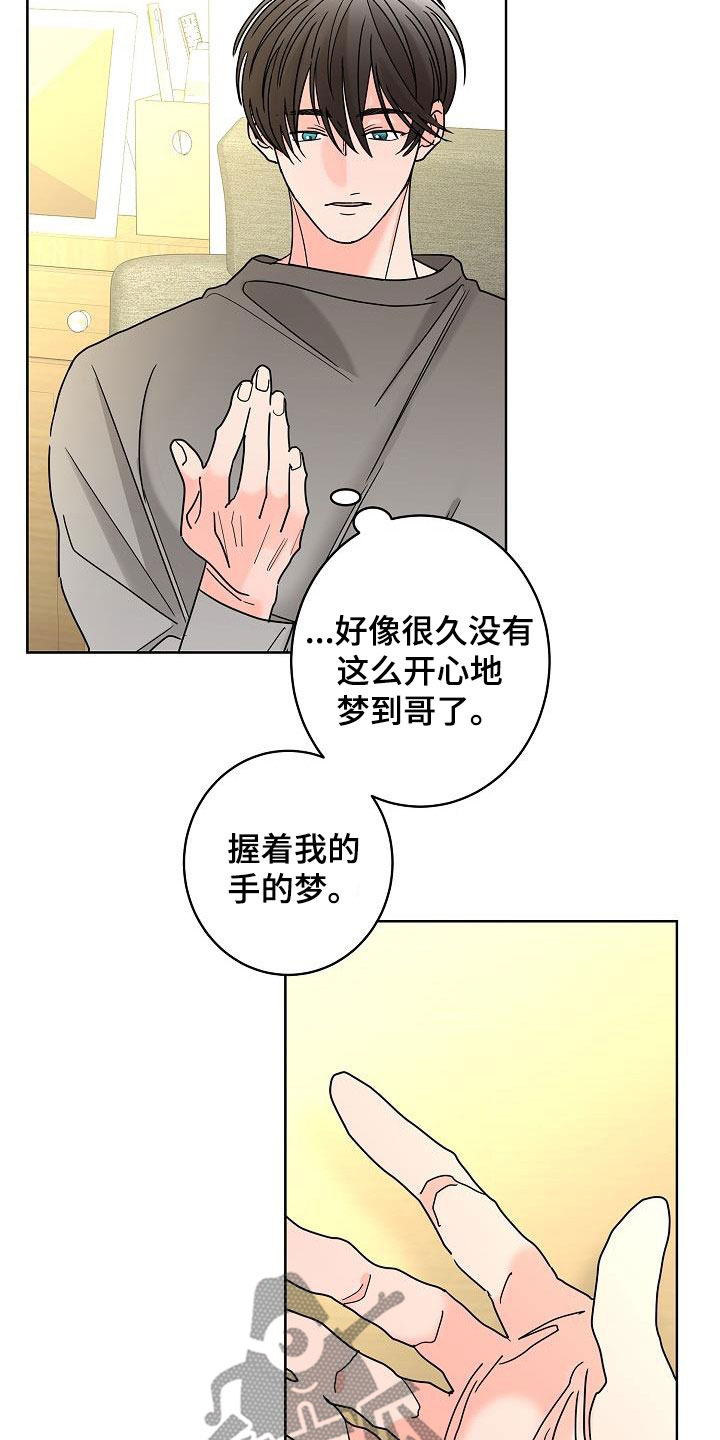 贝塔的坦克怎么画漫画,第46章：你有恋人了吗2图