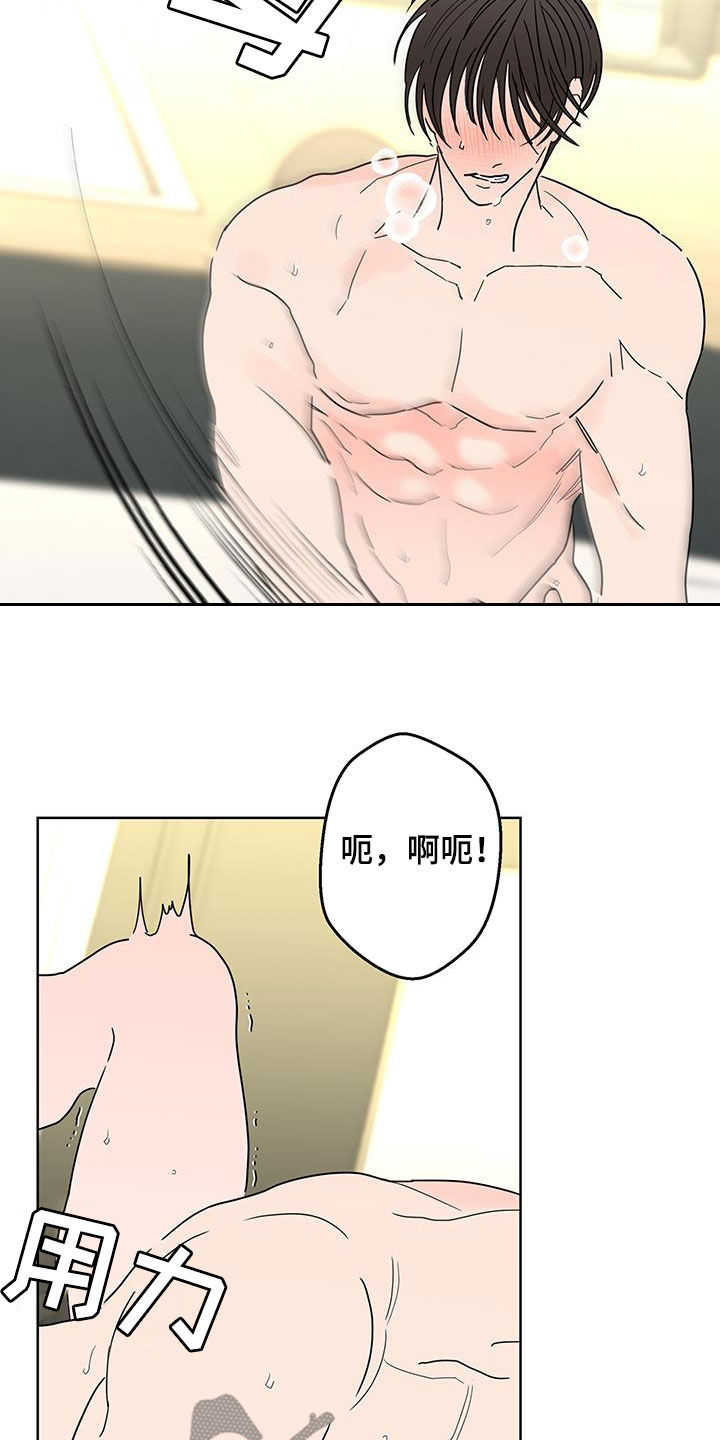 贝塔的坦克原型漫画,第50章：古板1图