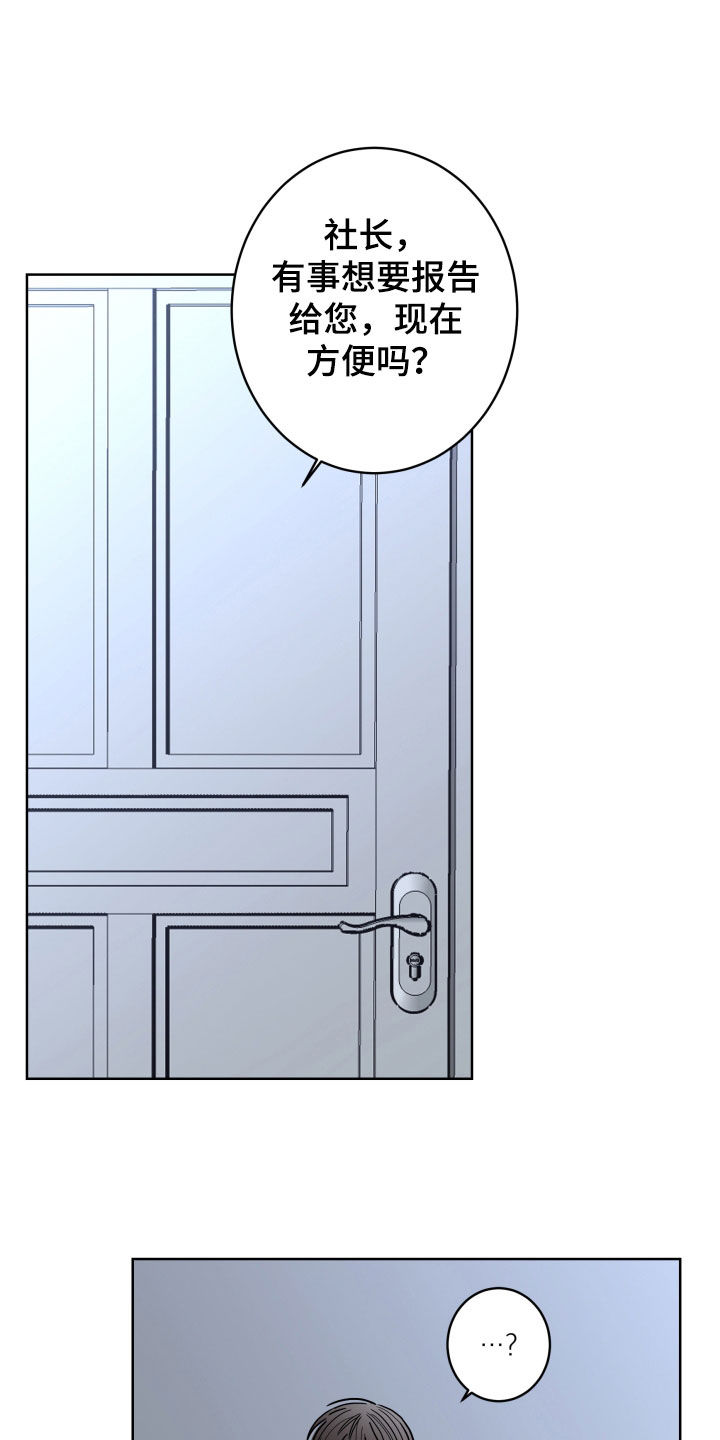 贝塔的坦克怎么画漫画,第98章：【第二季】发烧1图