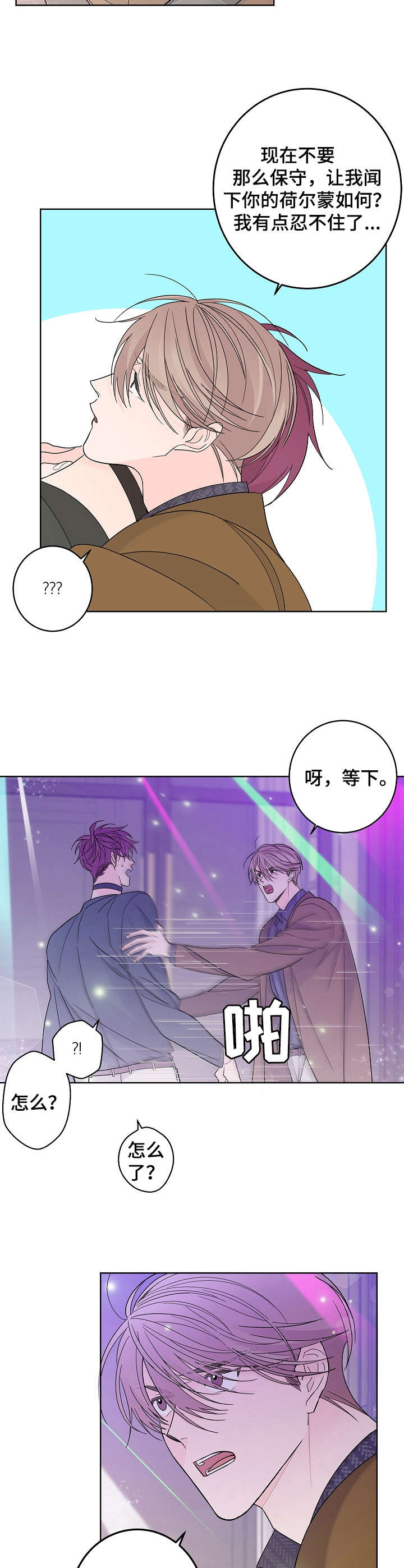 贝塔的坦克照片漫画,第1章：昏倒2图