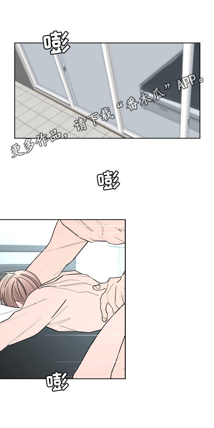 贝塔的报恩漫画免费漫画,第96章：【第二季】敷衍1图