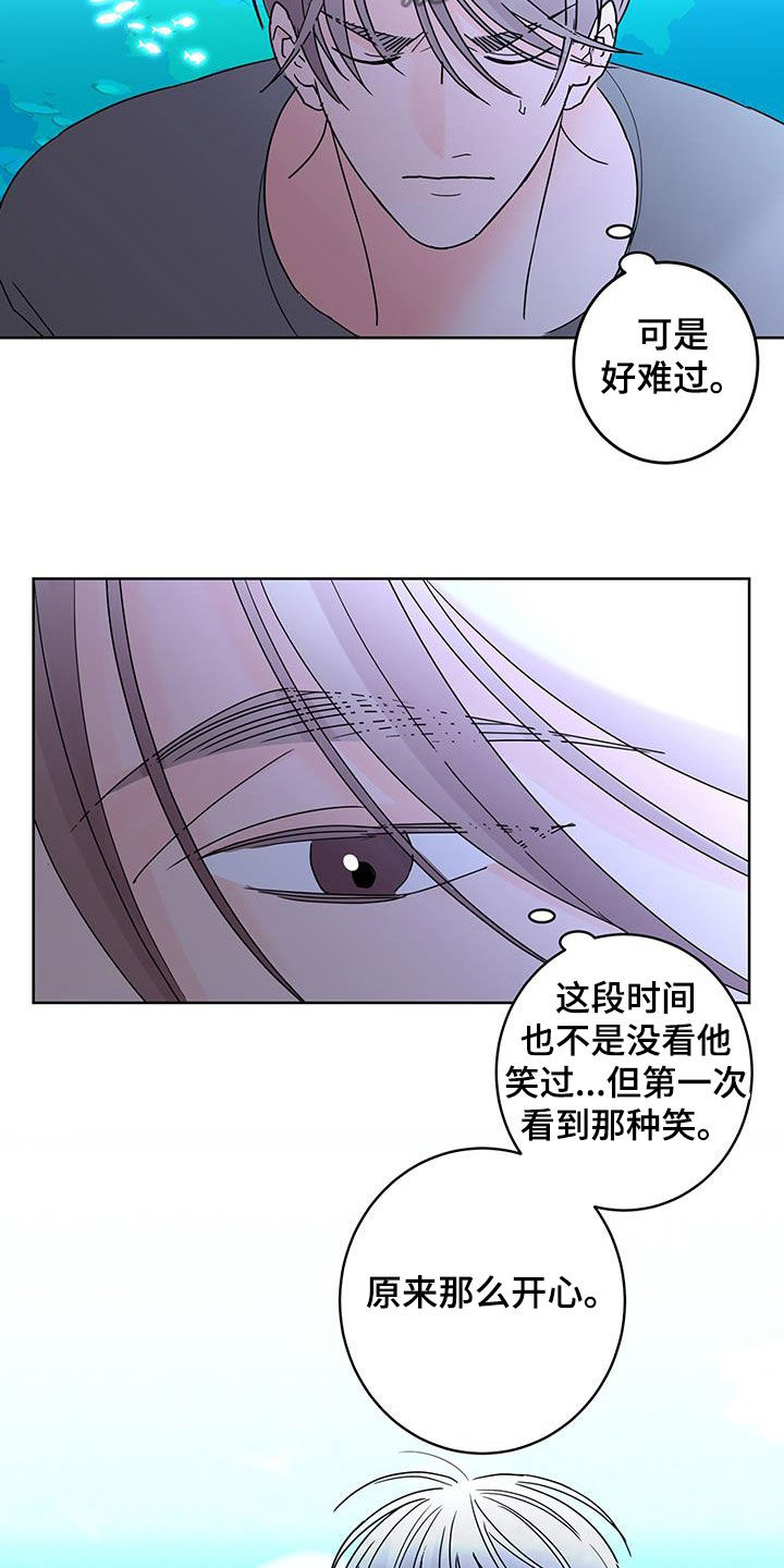 贝塔的坦克照片漫画,第53章：好难过2图