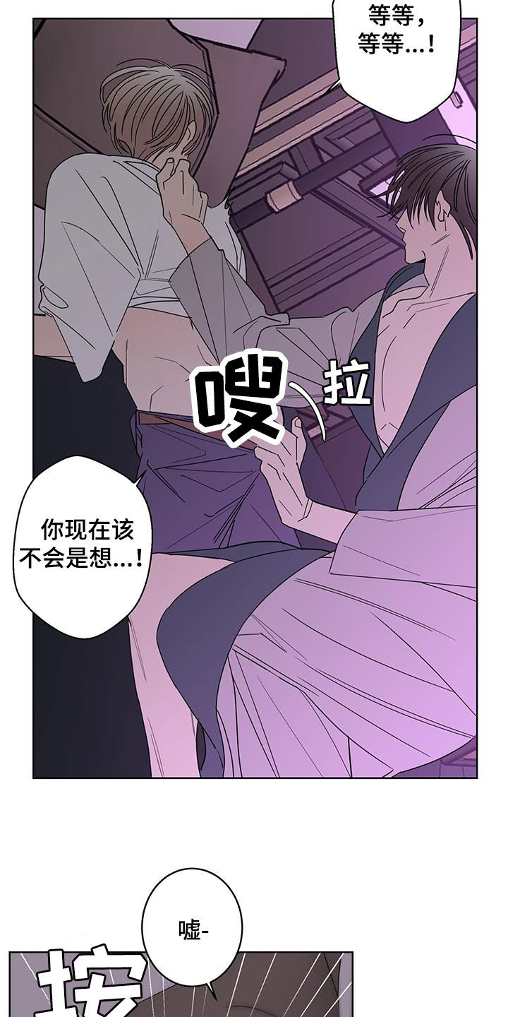 贝塔的朋友漫画,第61章：突然害怕2图