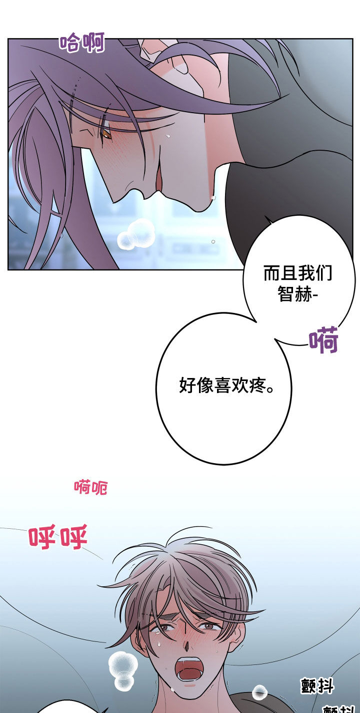 贝塔的朋友漫画,第85章：【第二季】超出想象2图