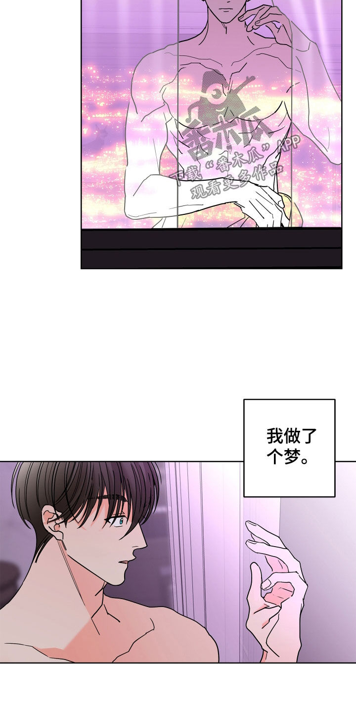 贝塔的扮演者周楚楚漫画,第67章：【第二季】孤单的内心1图