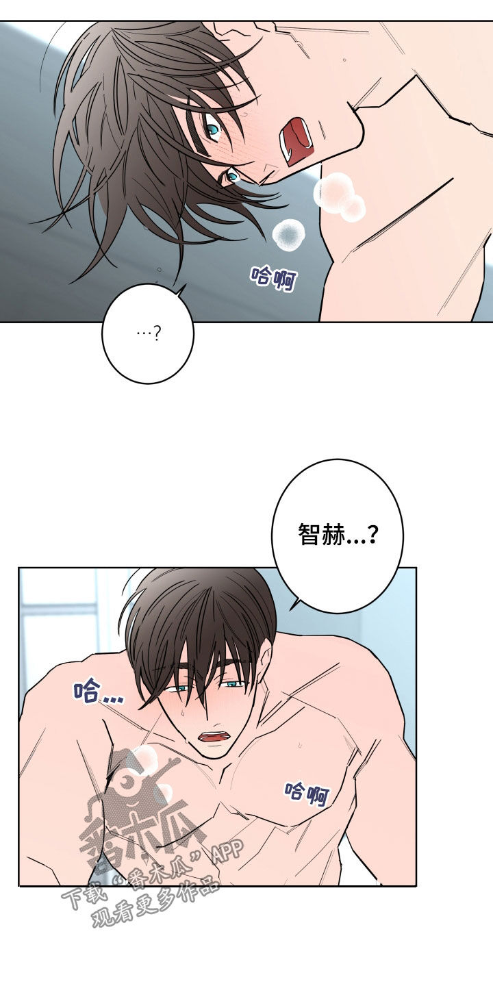 贝塔的报恩漫画免费漫画,第96章：【第二季】敷衍2图