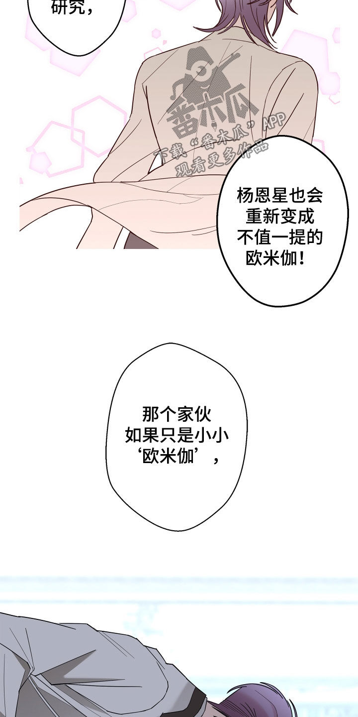 贝塔的简笔画漫画,第79章：【第二季】拒绝2图