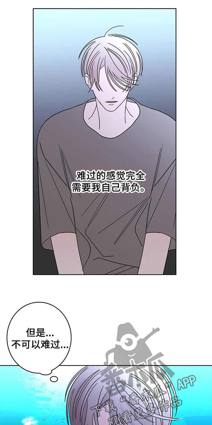 贝塔的坦克照片漫画,第53章：好难过1图