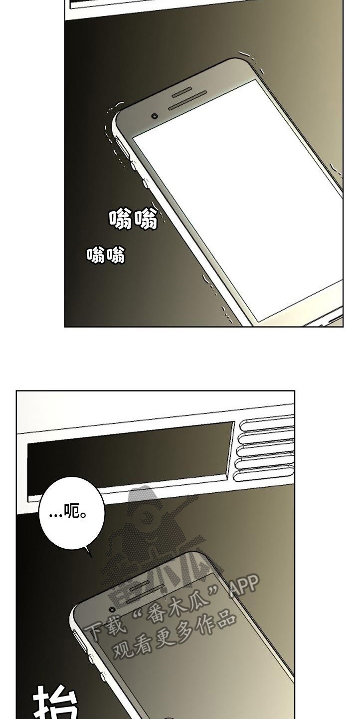 贝塔的报恩漫画,第49章：别扭2图