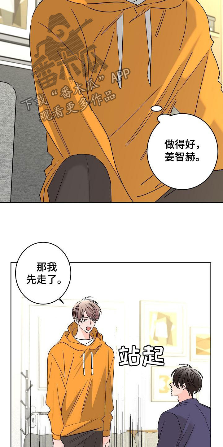 贝塔的报恩漫画,第40章：私生子1图