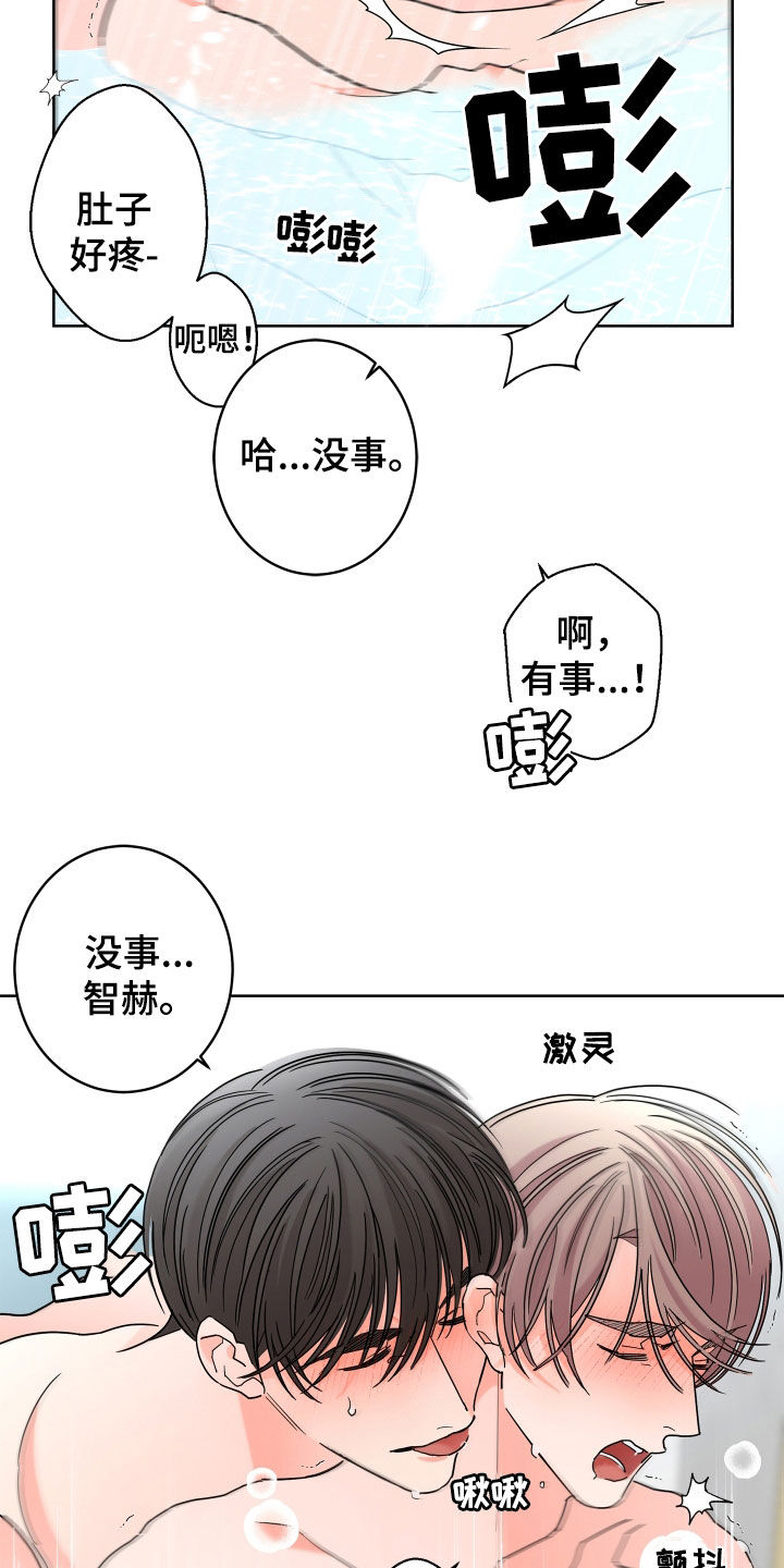 贝塔斯曼漫画,第72章：【第二季】还没结束1图