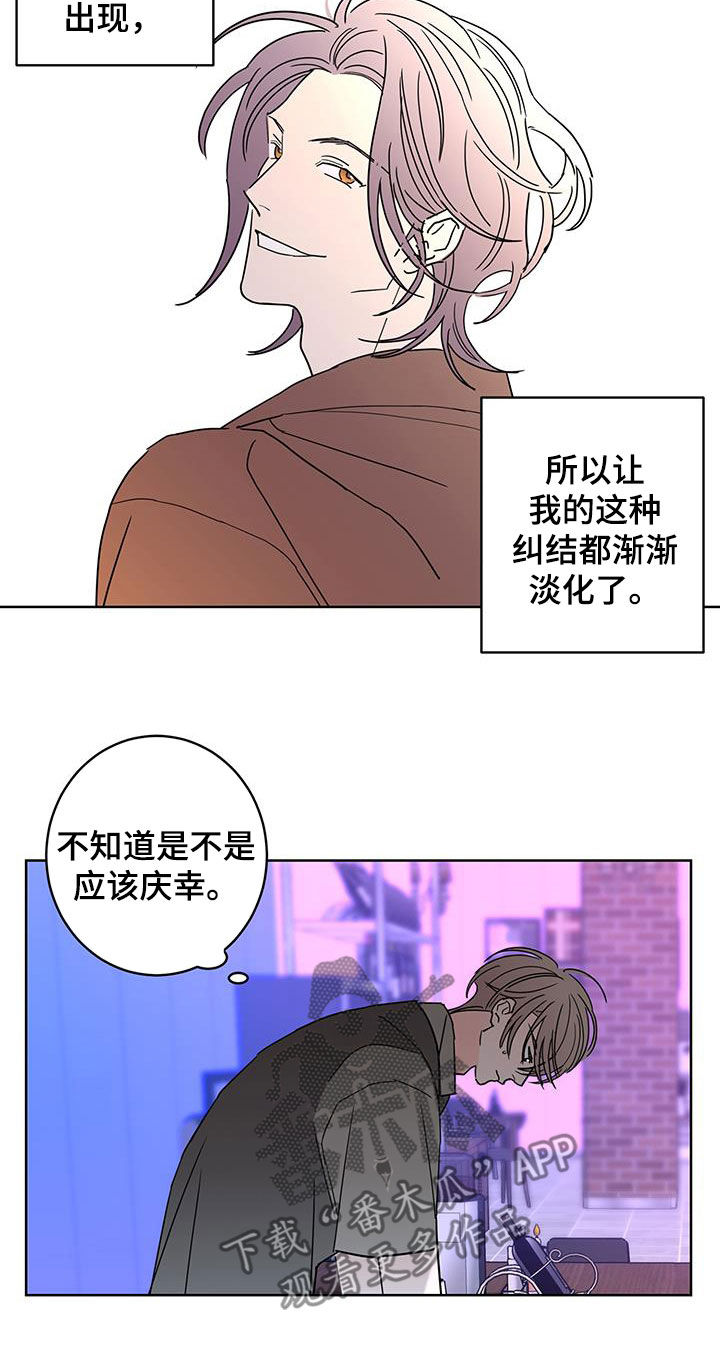 贝塔的报恩免费漫画漫画,第51章：约会1图