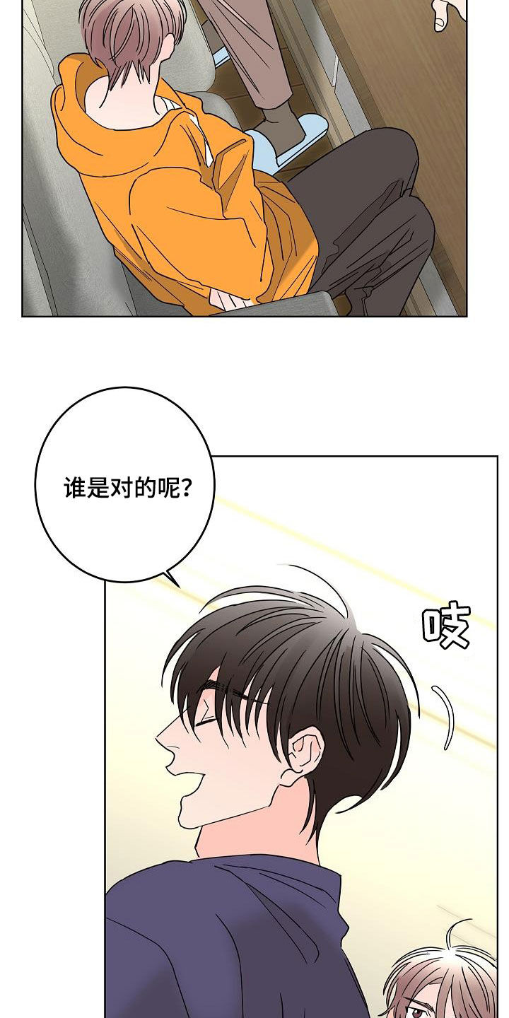 贝塔的坦克怎么画漫画,第43章：打赌2图