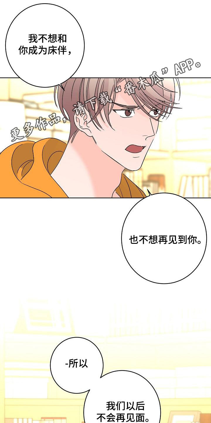 贝塔的报恩漫画,第40章：私生子1图