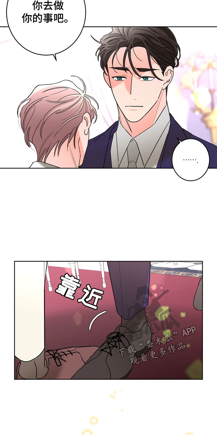 贝塔的报恩漫画免费漫画,第77章：【第二季】心情好奇怪1图