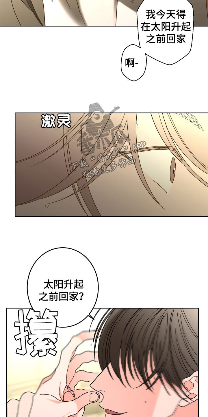 贝塔的报恩漫画结局漫画,第73章：【第二季】无药可救2图