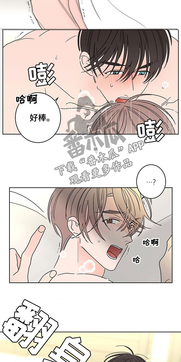 贝塔的坦克原型漫画,第50章：古板2图