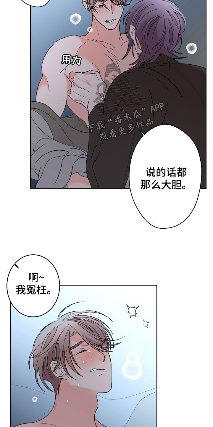 贝塔的7个姐姐漫画,第85章：【第二季】超出想象1图