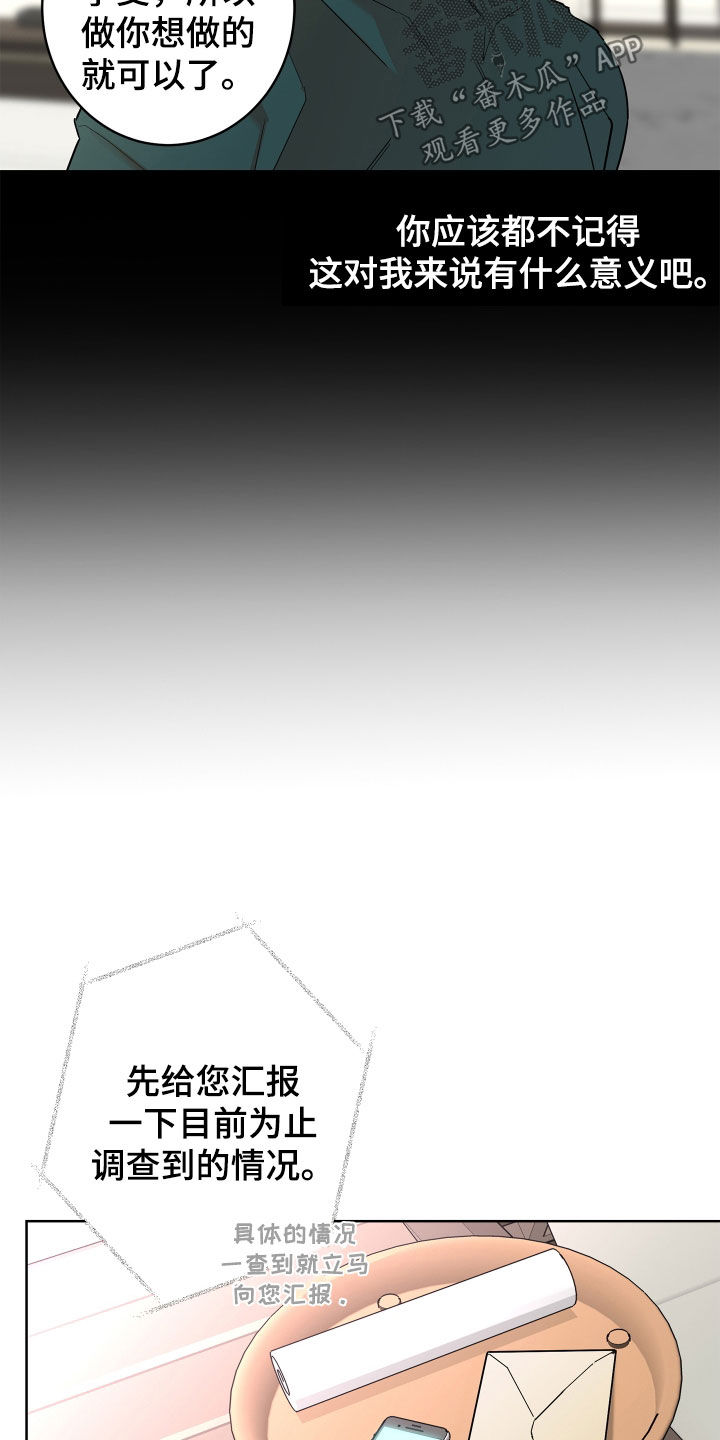 贝塔的官方故事漫画,第64章：【第二季】和我结婚1图