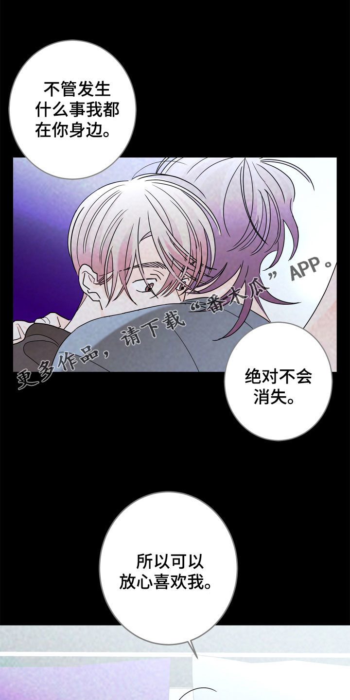 贝塔的结局漫画,第84章：【第二季】你得记住我1图