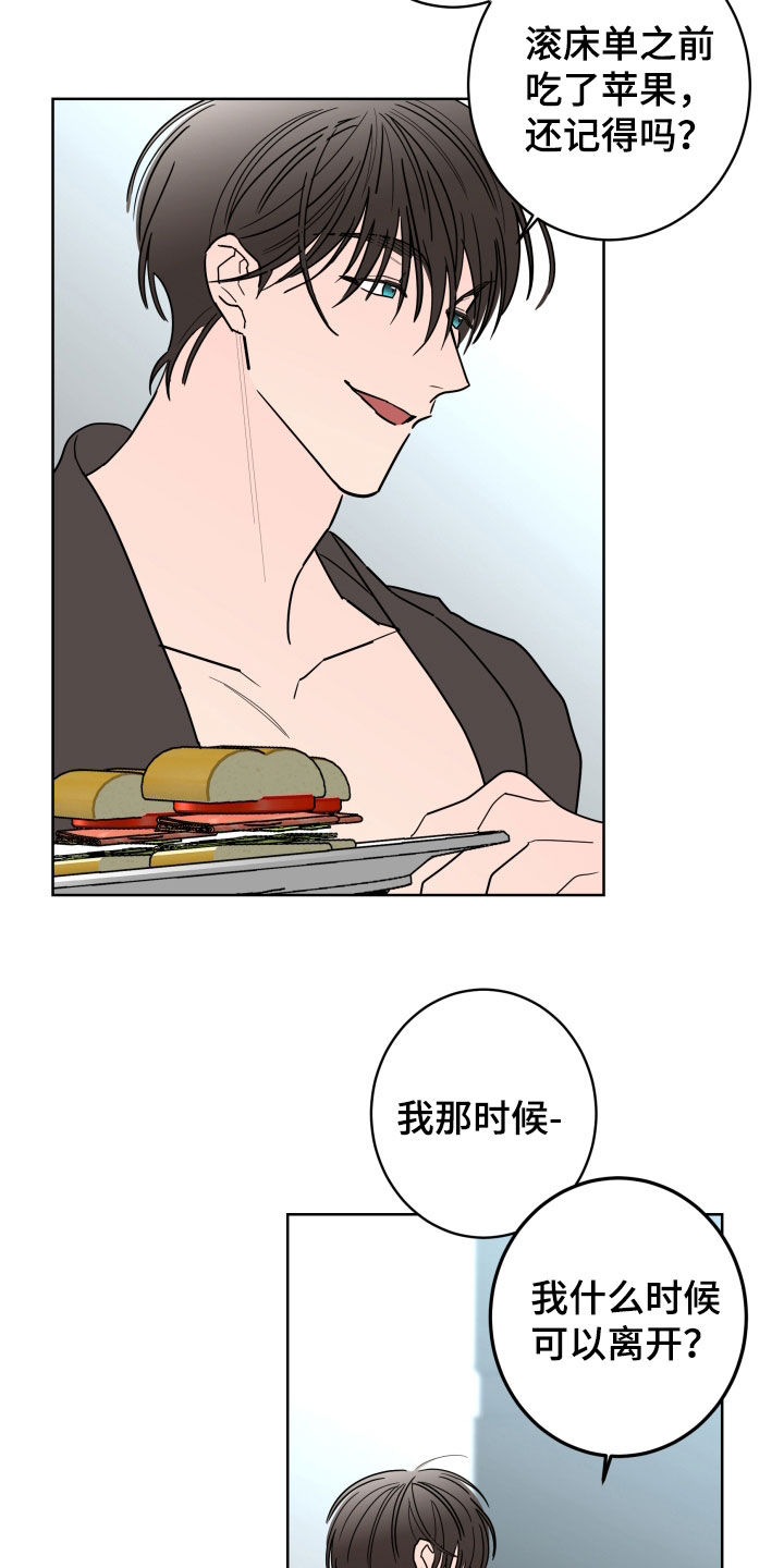 贝塔的结局漫画,第97章：【第二季】无法摆脱2图