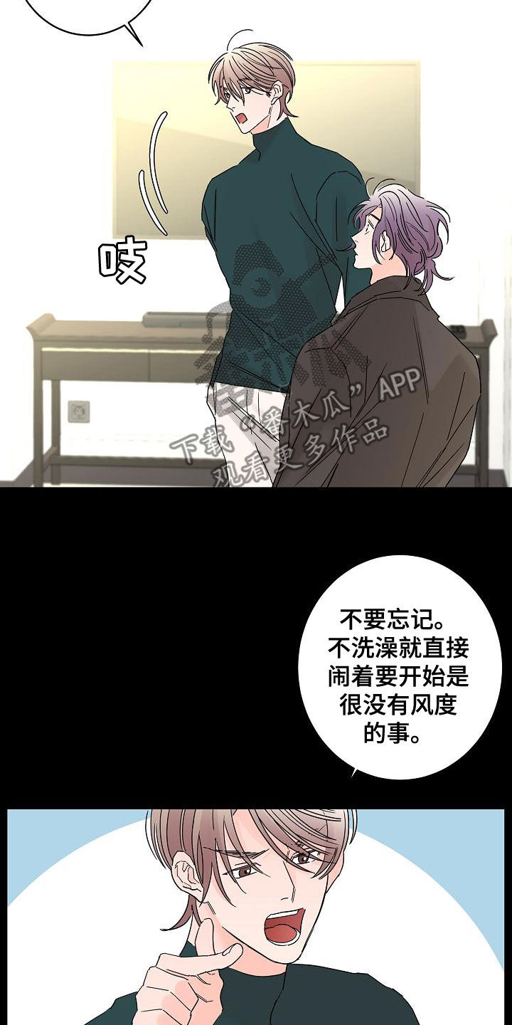 贝塔的弟弟漫画,第32章：美好的回忆1图