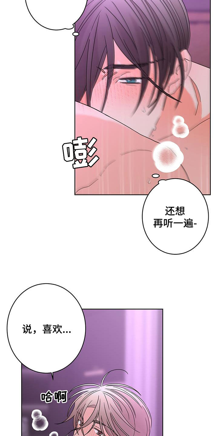 贝塔的时光隧道漫画,第62章：被子里的味道2图