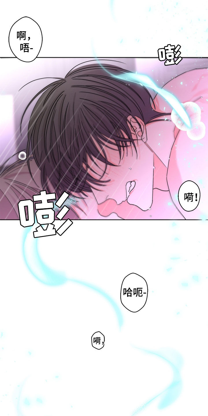 贝塔的报恩漫画免费漫画,第66章：【第二季】不想消失2图