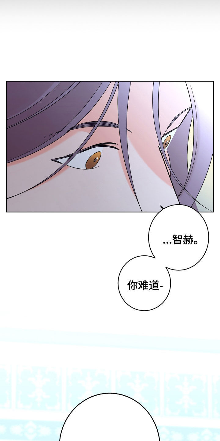 贝塔的报恩漫画,第83章：【第二季】不要推开我2图