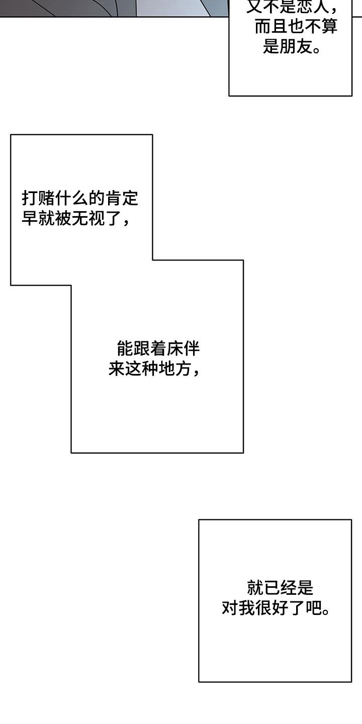 贝塔的坦克照片漫画,第53章：好难过2图