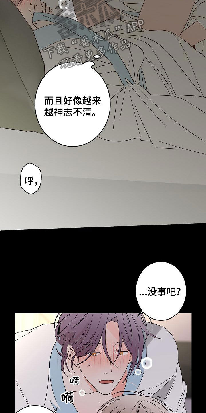 贝塔的报恩漫画,第34章：冲动1图