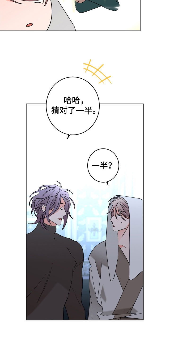 贝塔的坦克怎么画漫画,第81章：【第二季】你不行2图