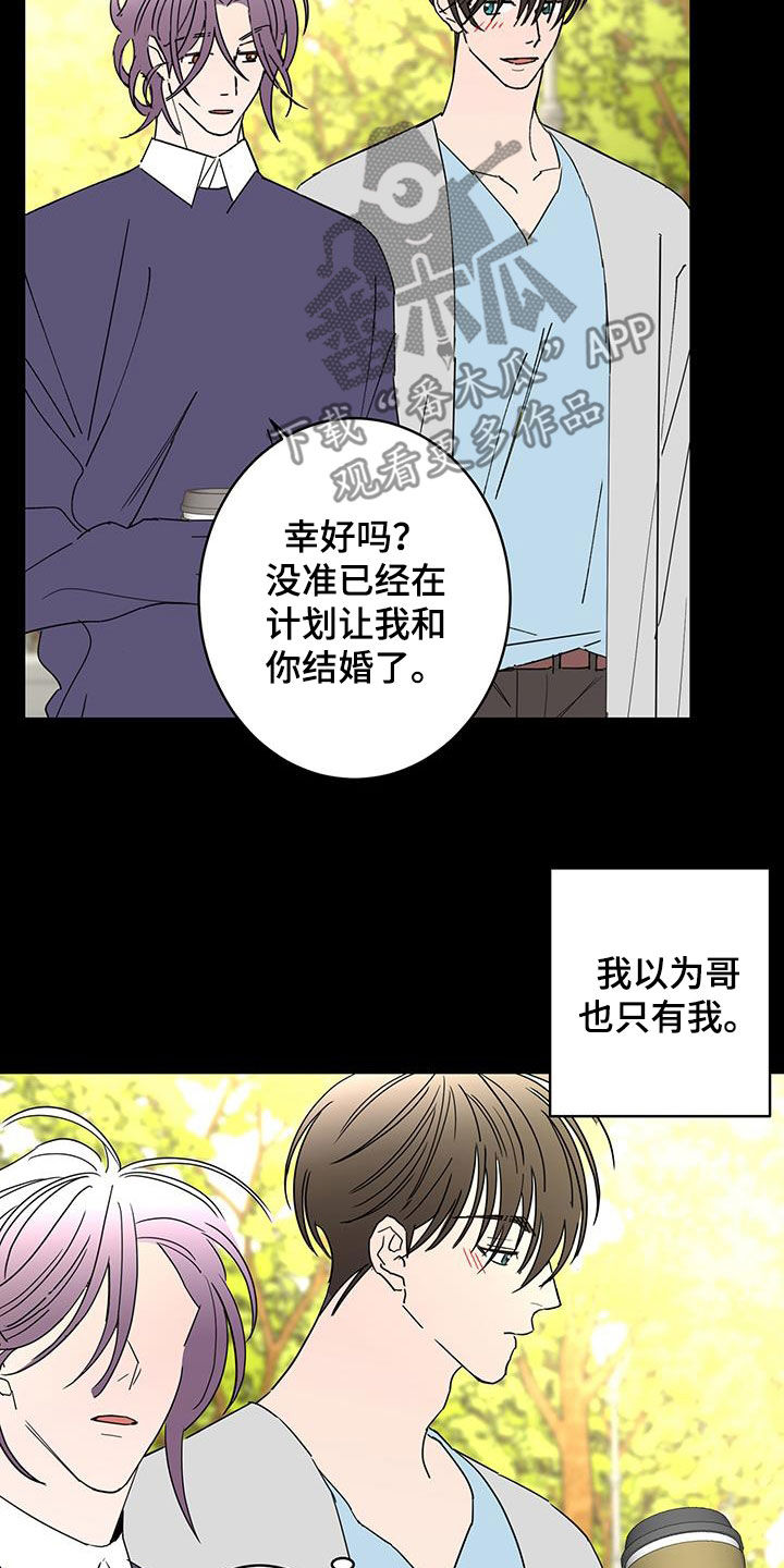 贝塔第二集漫画,第60章：奇迹2图