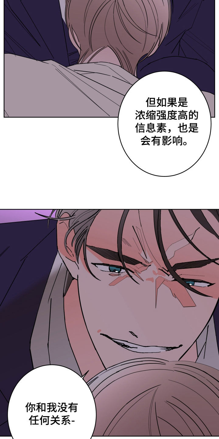 贝塔的结局漫画,第91章：【第二季】不被欢迎2图