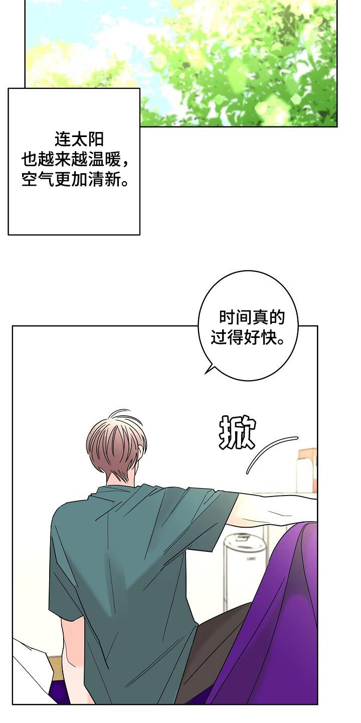 贝塔的坦克怎么画漫画,第49章：别扭1图