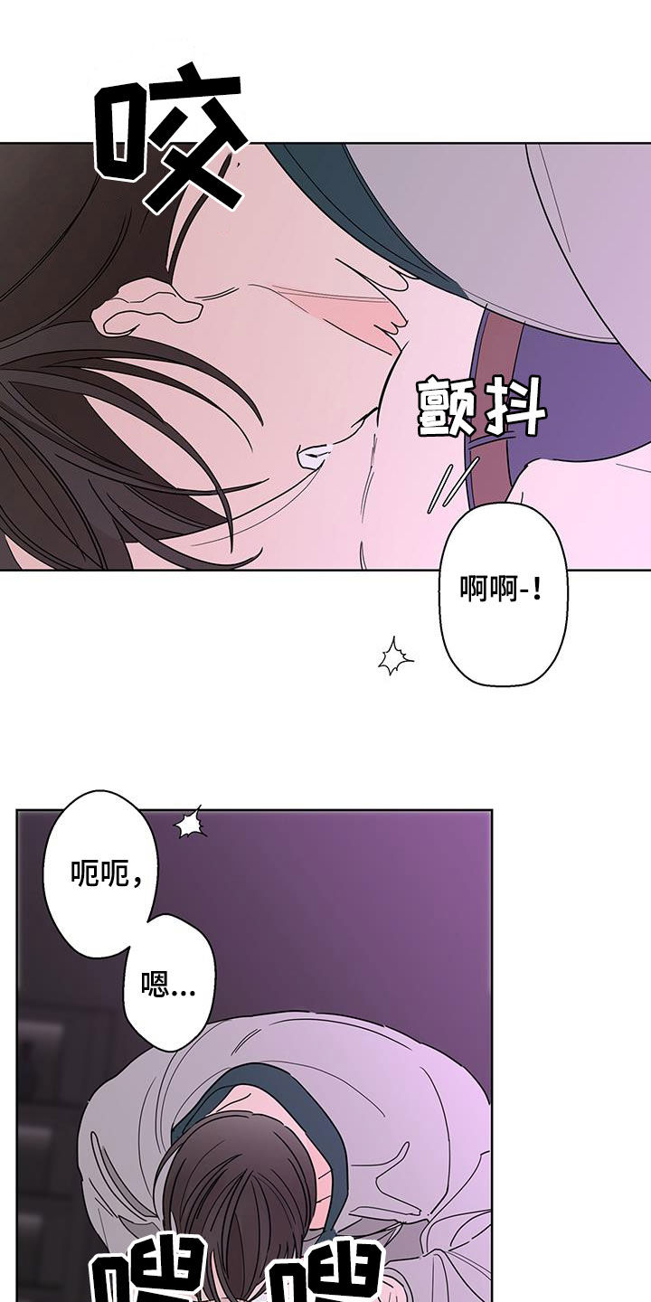 贝塔的朋友漫画,第61章：突然害怕2图