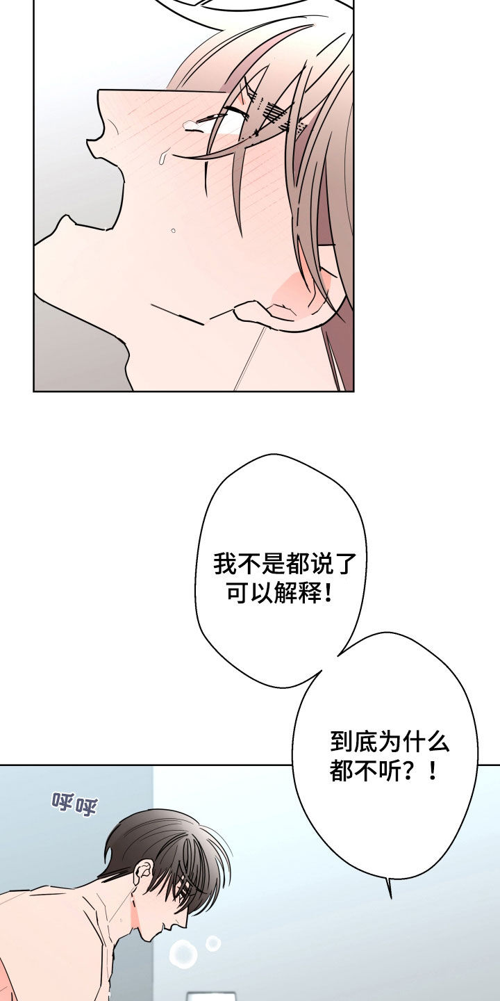 贝塔的7个姐姐合集漫画,第95章：【第二季】无法拥有2图