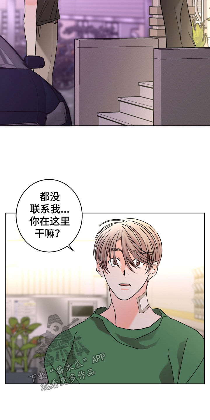 贝塔的儿歌漫画,第68章：【第二季】想报答你2图