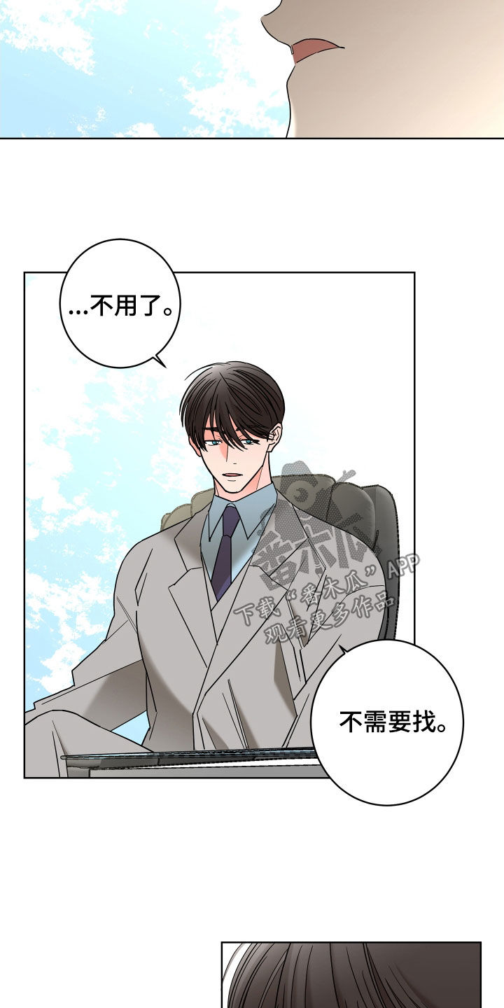 贝塔的真实故事漫画,第70章：【第二季】不用示好2图