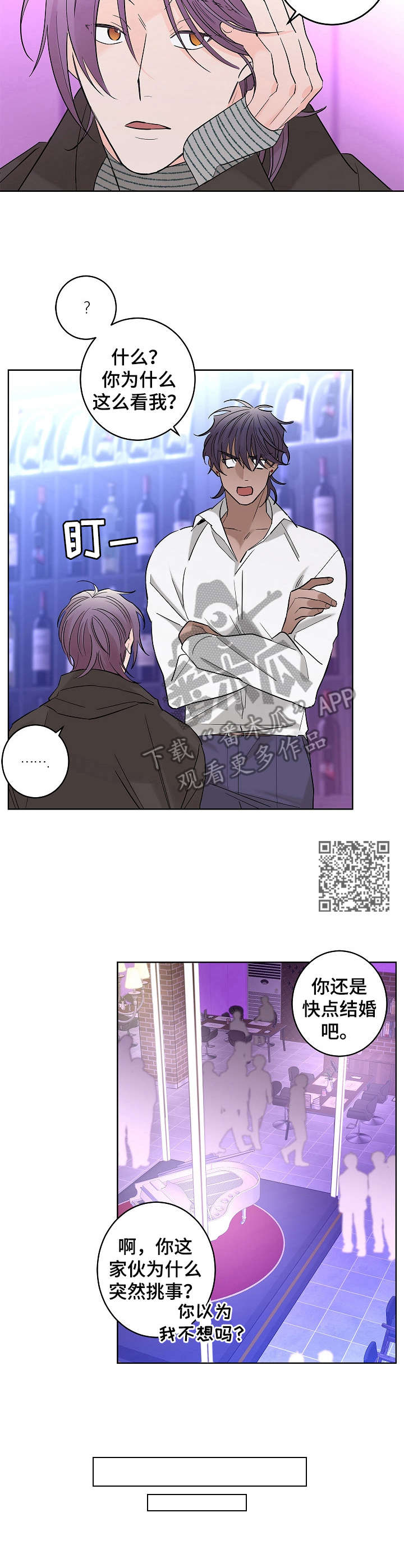 贝塔的计算公式漫画,第19章：不舒服2图