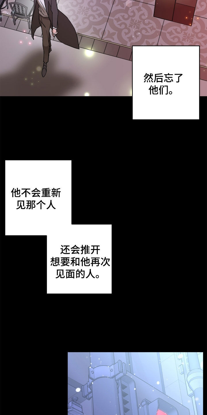 贝塔的计算公式漫画,第82章：【第二季】确信2图