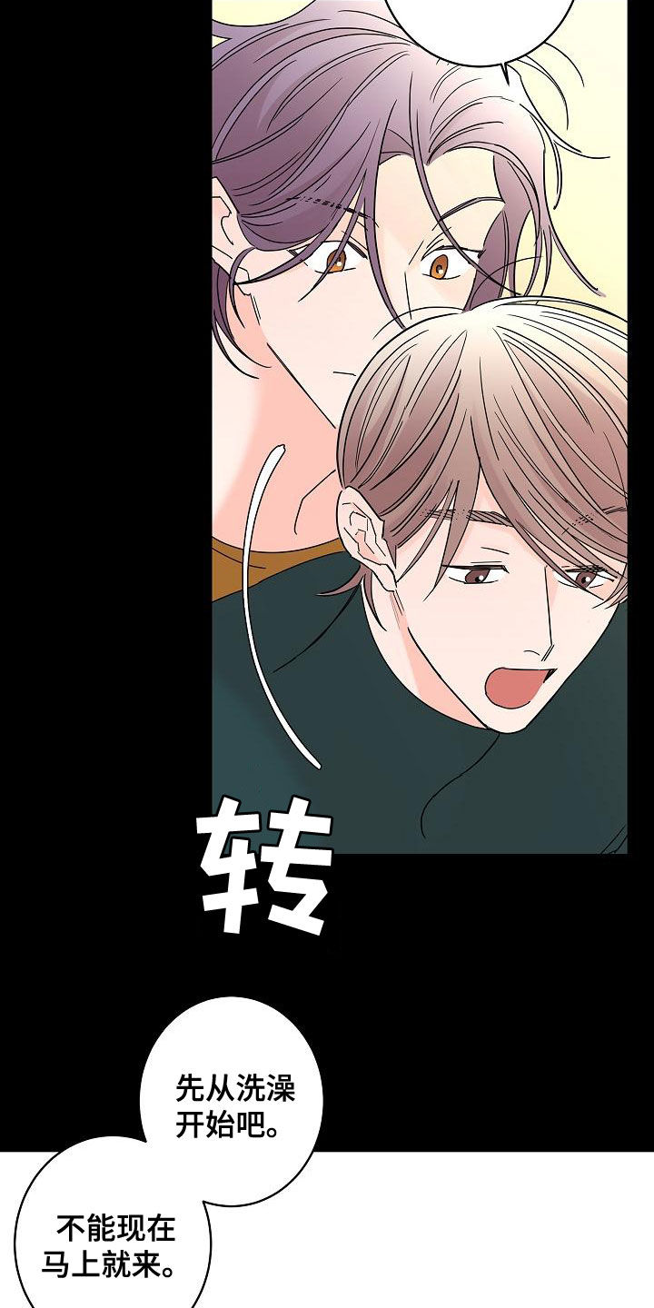 贝塔的儿歌漫画,第32章：美好的回忆2图