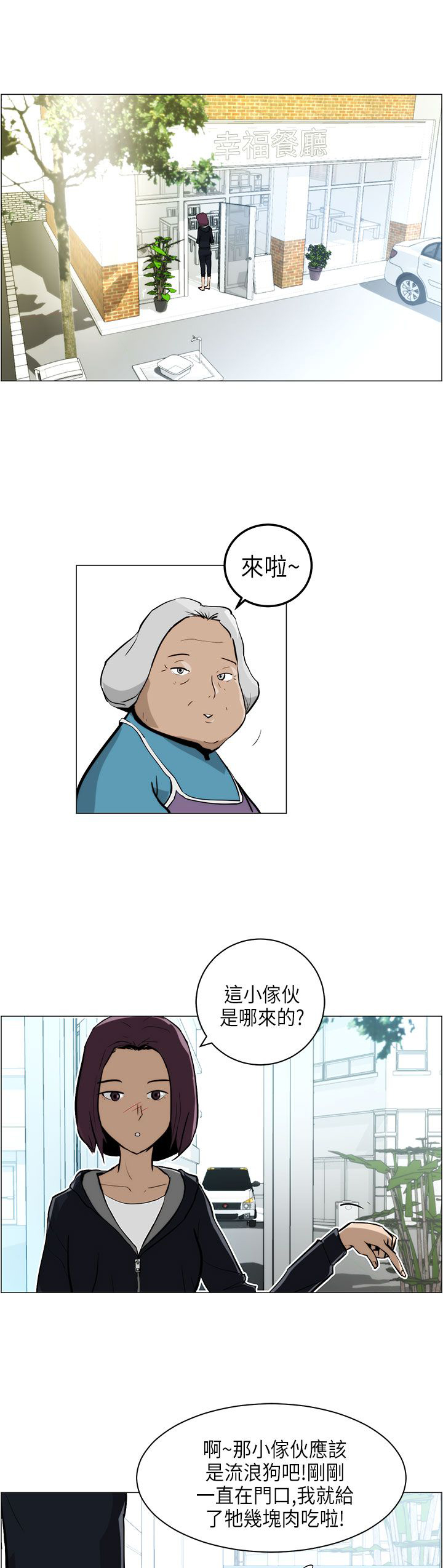 物种繁衍纪录片国语版漫画,第4话1图