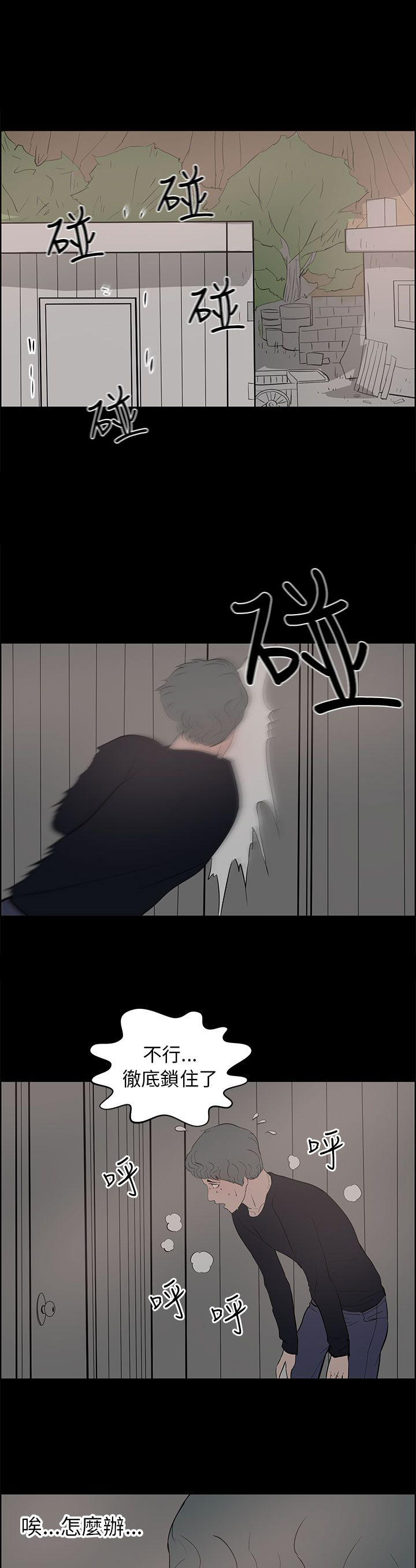 物种转换漫画,第36话1图