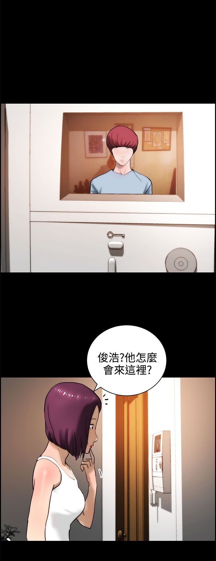 物种转换漫画,第19话2图