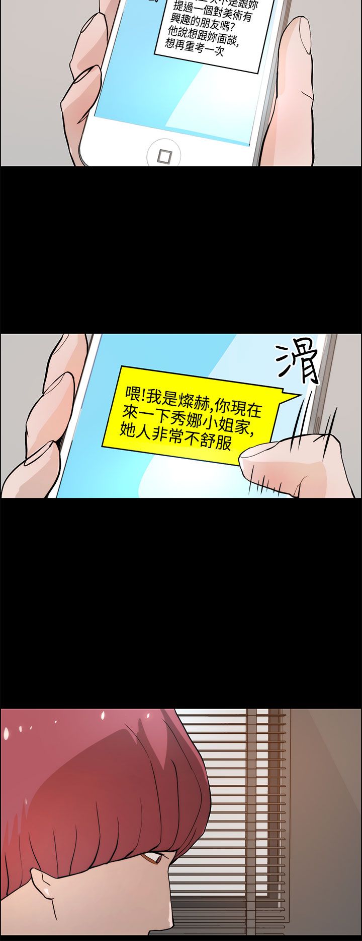 物种转换漫画,第29话2图