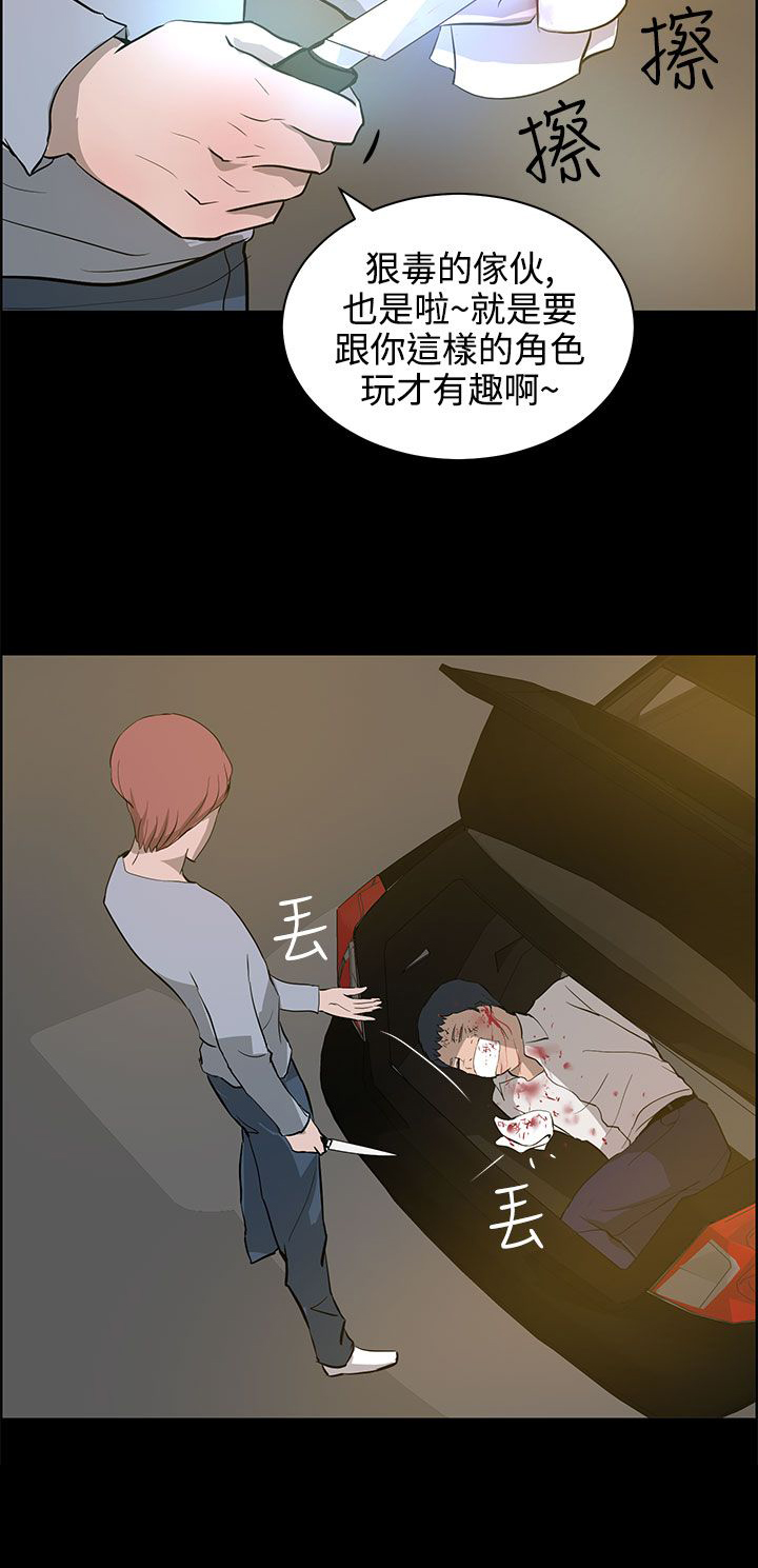 物种转换漫画,第32话2图