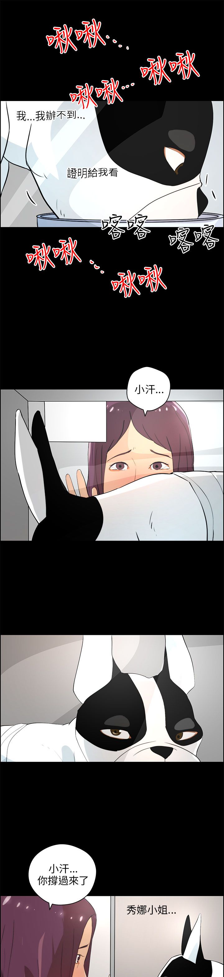物种转换漫画,第26话1图