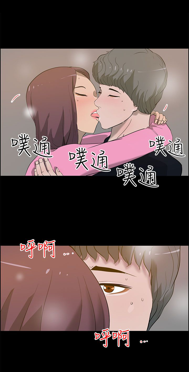 物种转换漫画,第34话1图
