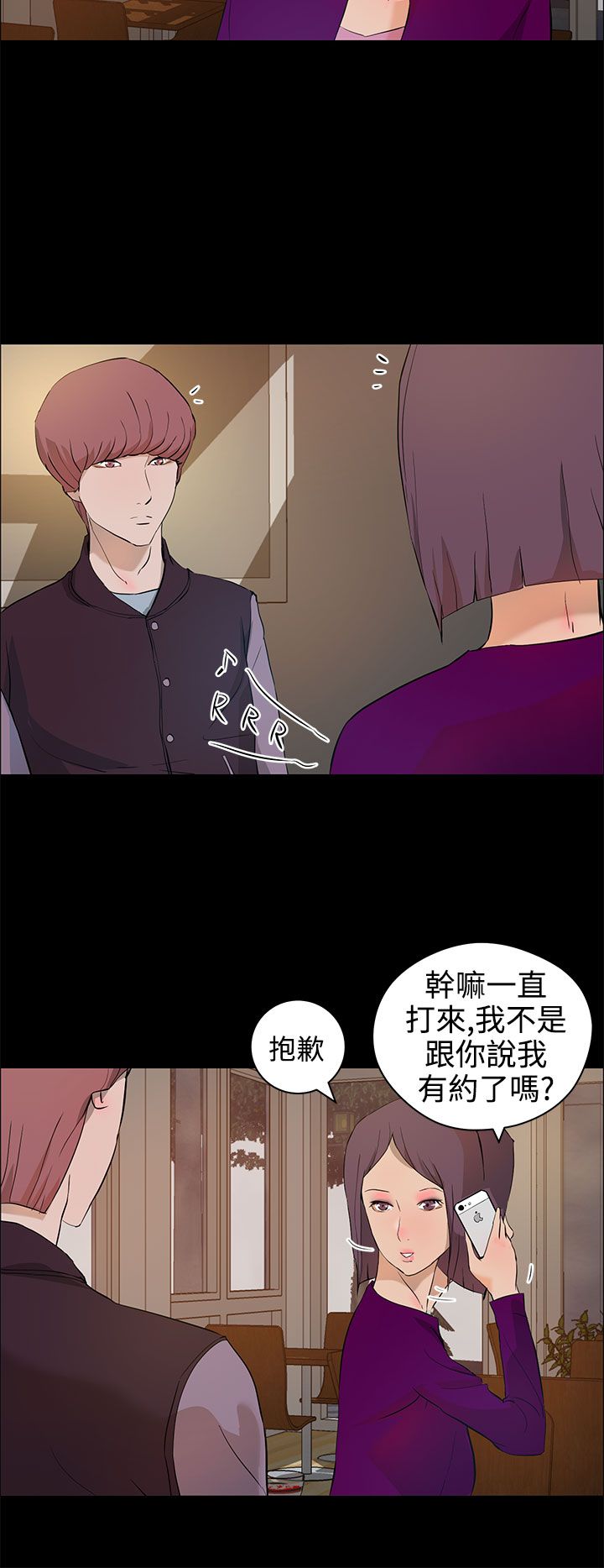 物种转换漫画,第17话2图